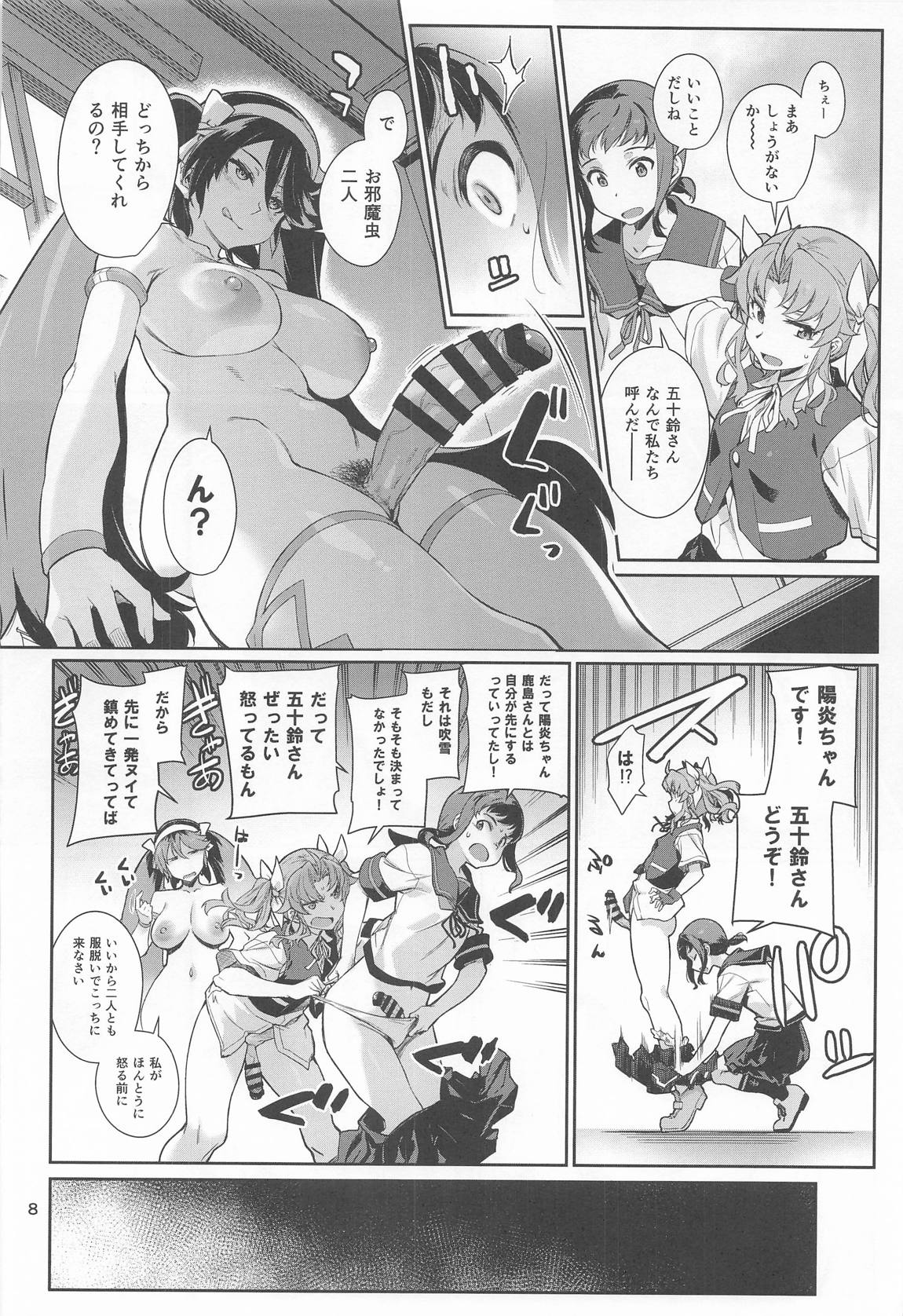 かしまみゆ 9ページ