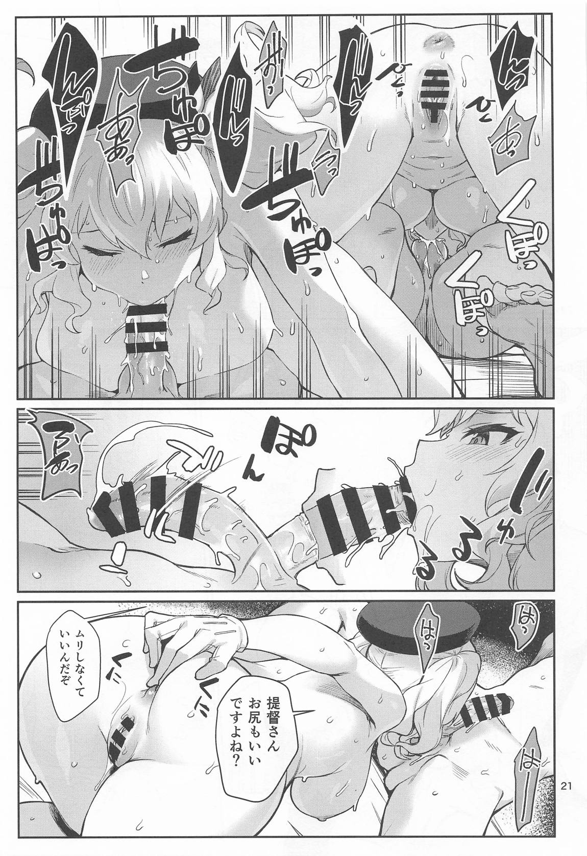 かしまみゆ 22ページ