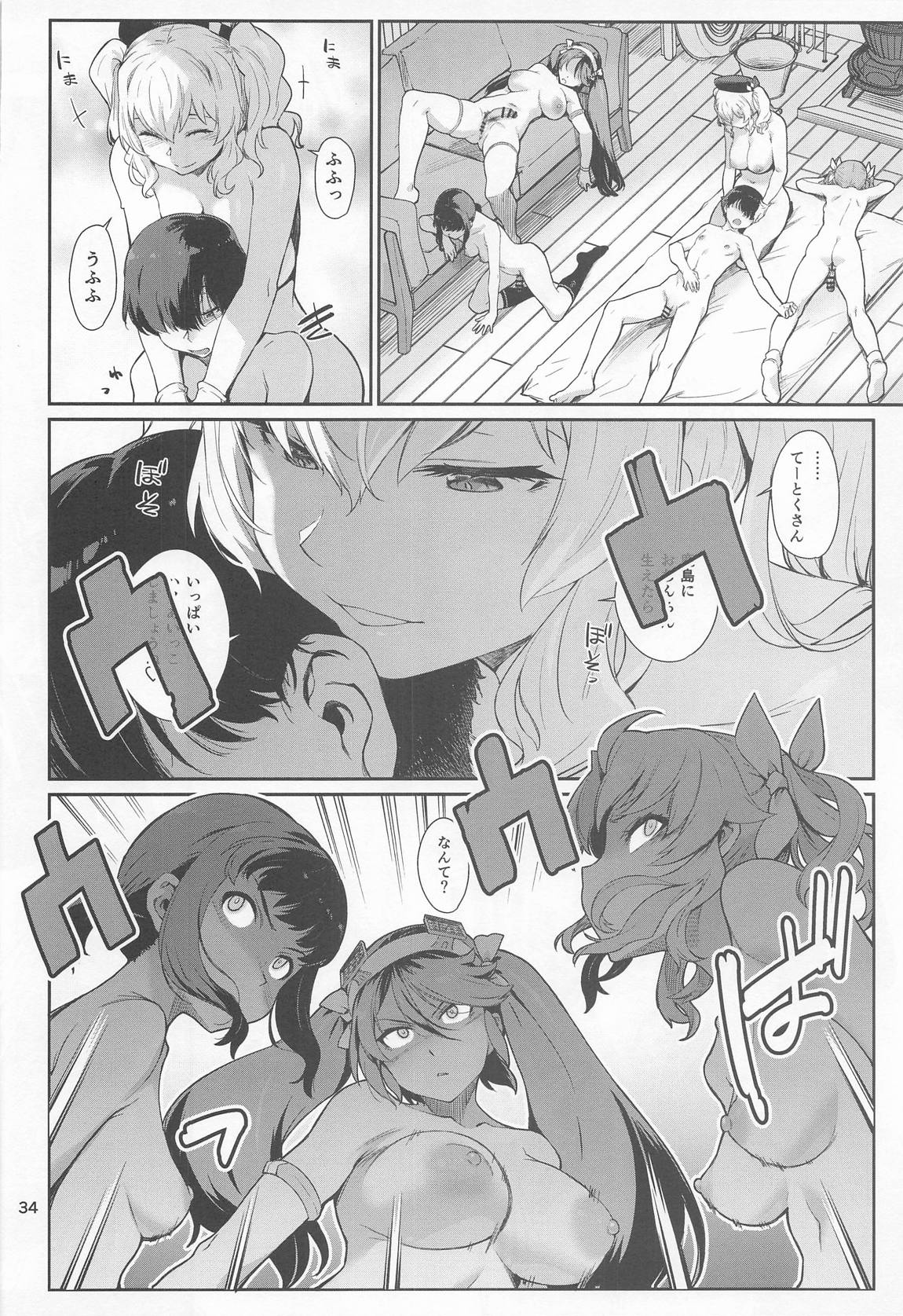 かしまみゆ 35ページ