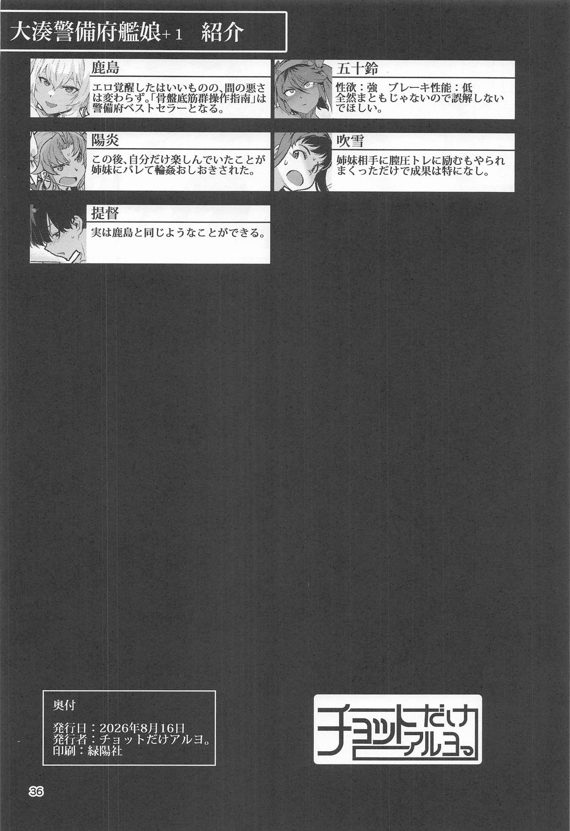 かしまみゆ 37ページ
