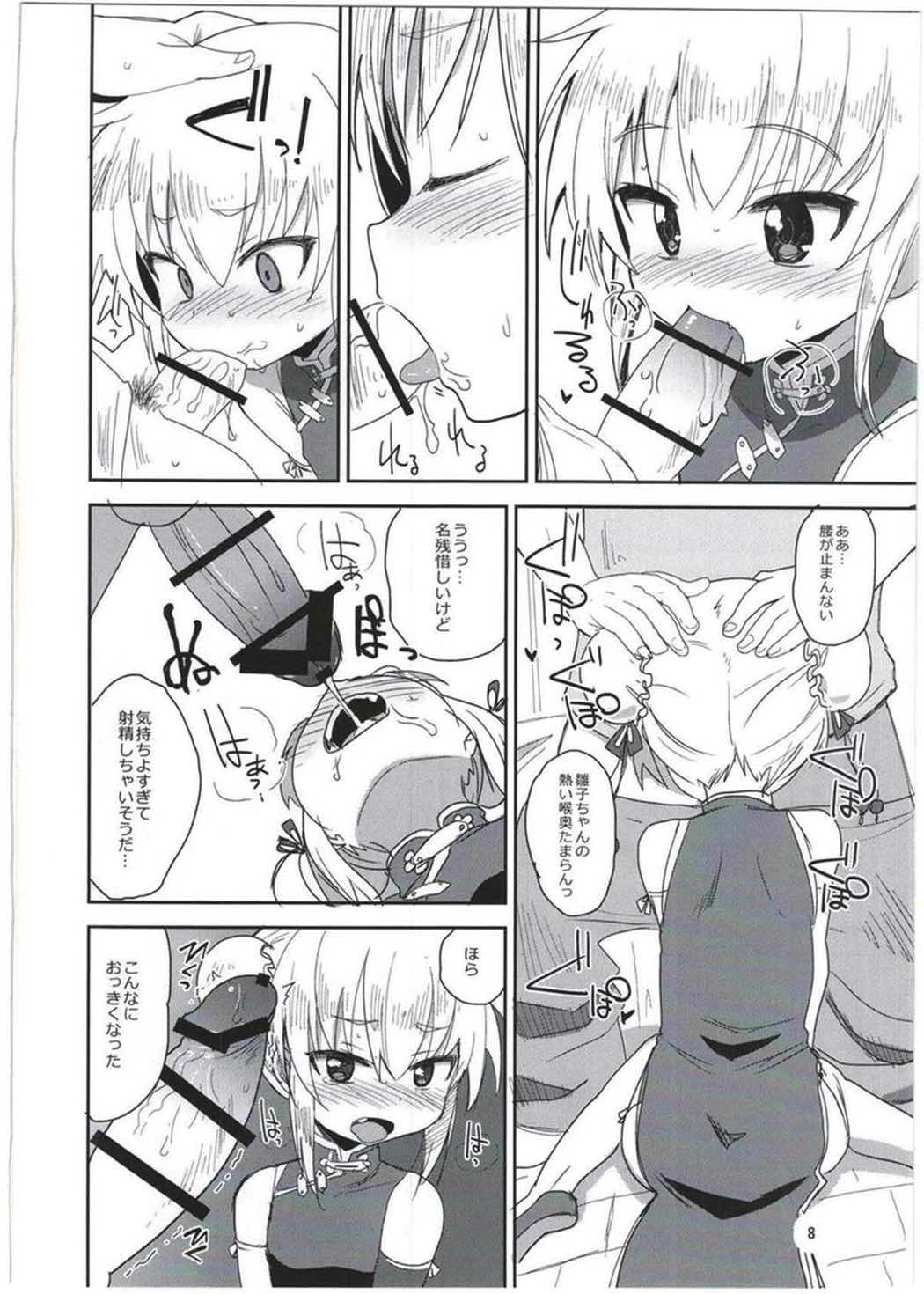 HinaRIDE! 7ページ