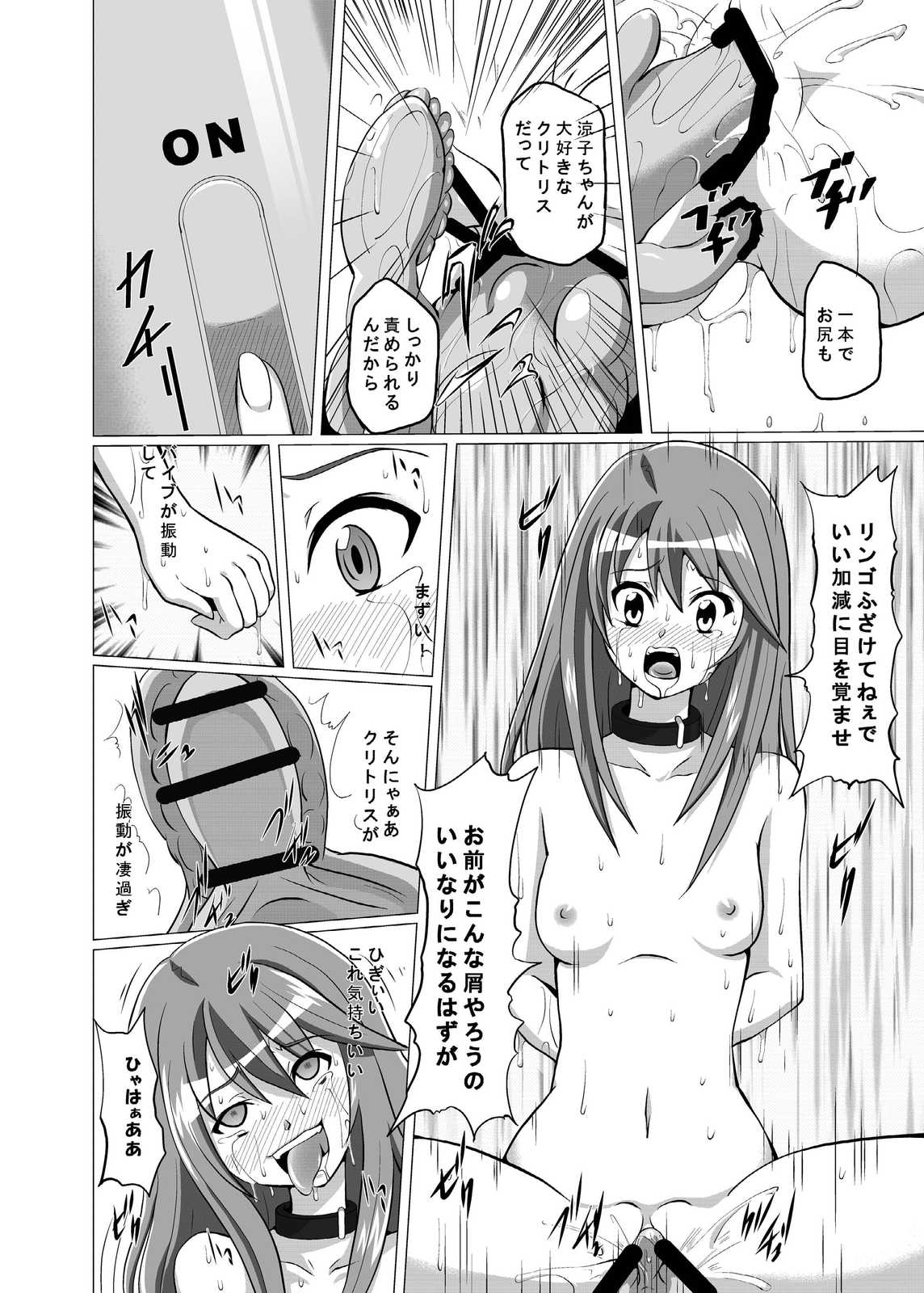 続オトギのセカイ 21ページ
