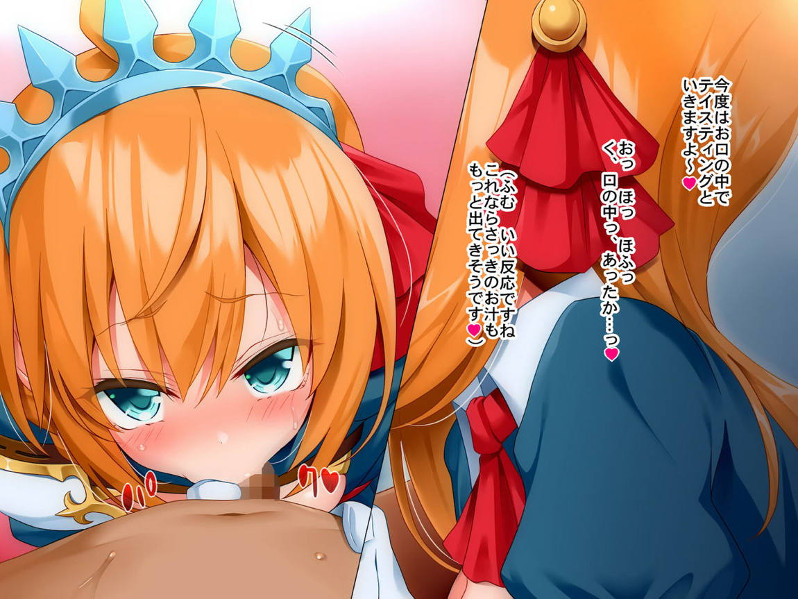 はらぺこっ! 8ページ