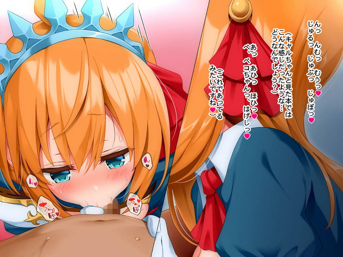 はらぺこっ! 9ページ