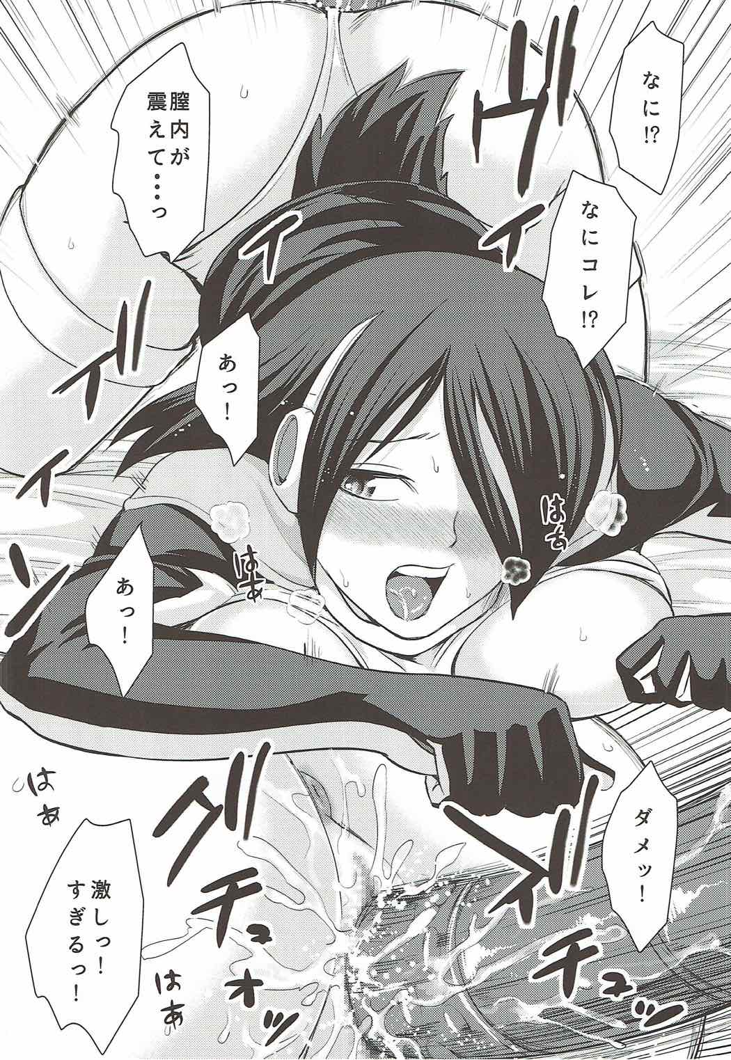 溜まってますねコウテイさん 21ページ