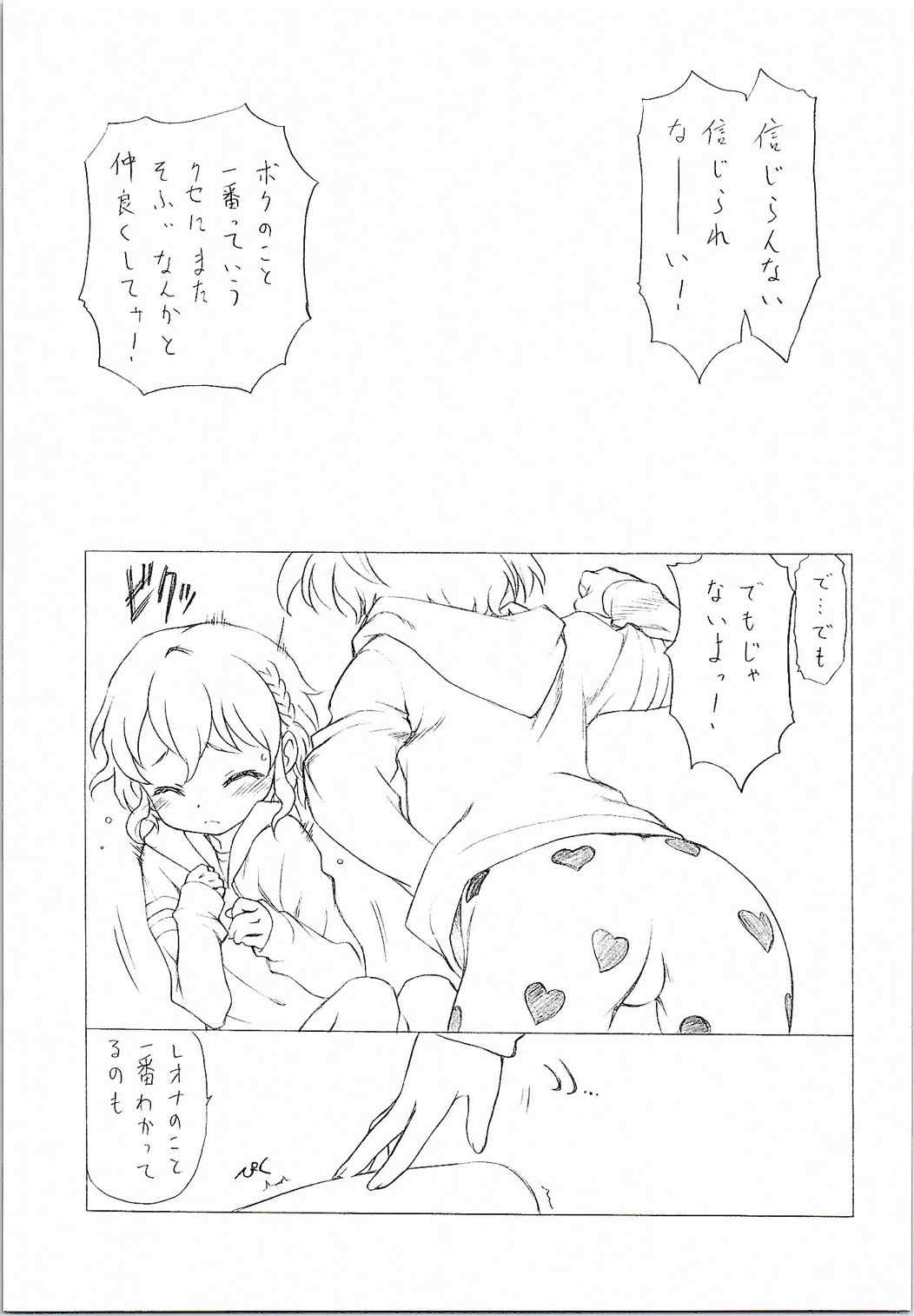 PP! 4ページ