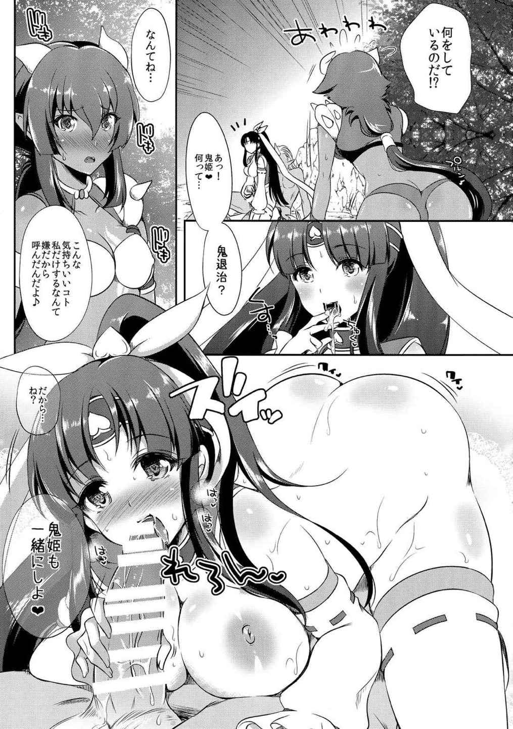 ももゆり 7ページ