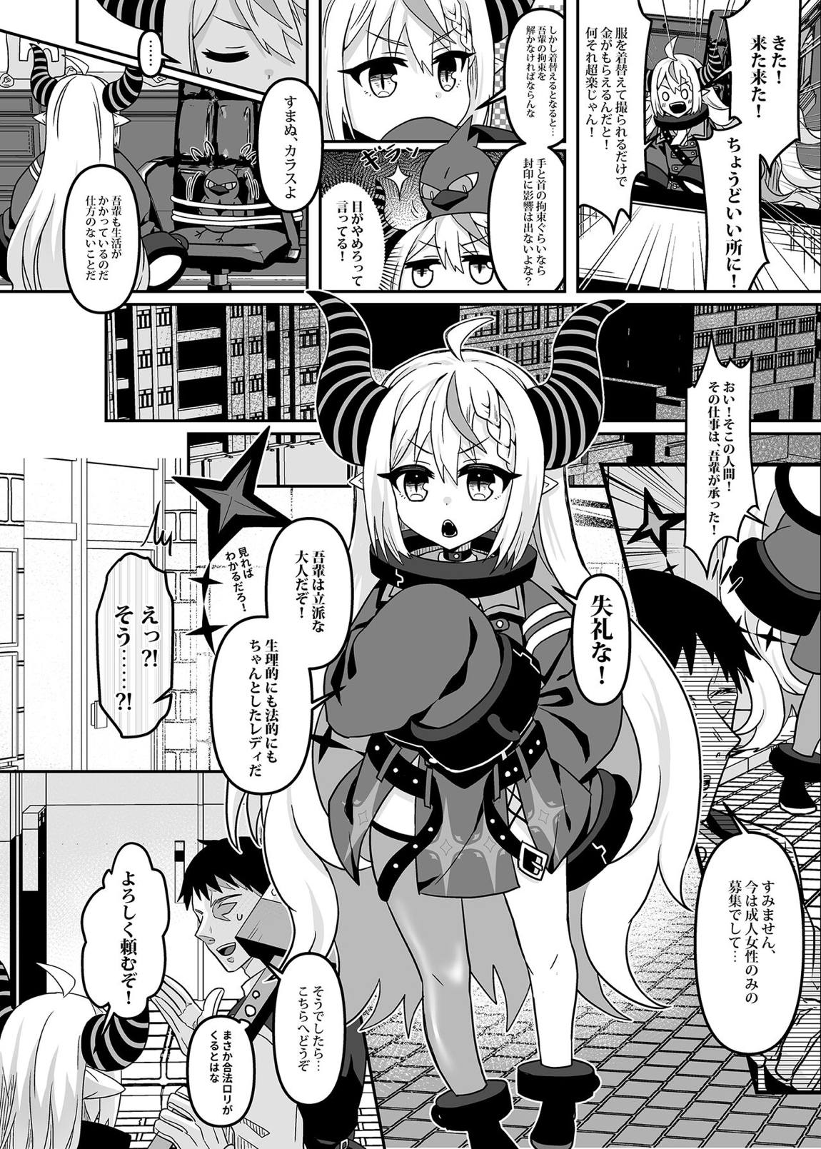 H○LOX秘密結社経営のすすめ01 5ページ