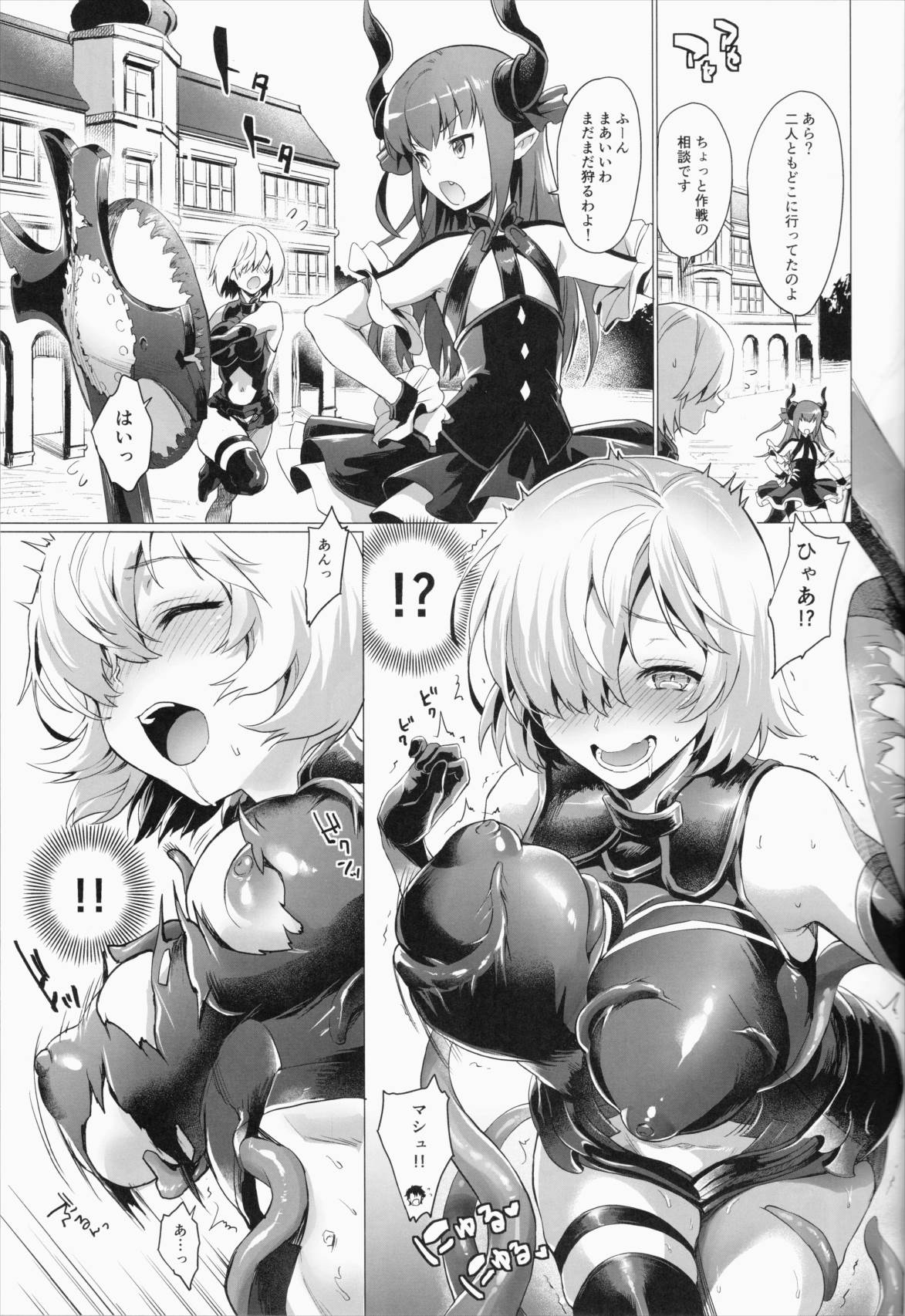 せんぱいこれからナニします？ 8ページ