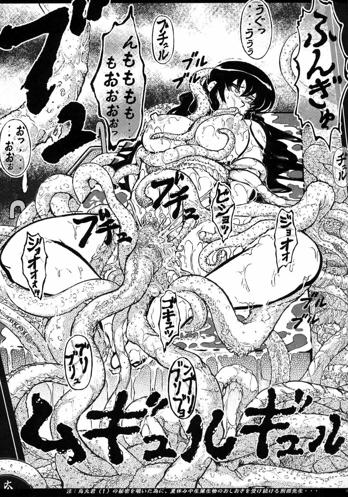 いらっしゃいませご主人様〜沢近愛理〜 24ページ
