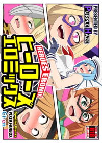ヒーローズエロミックス