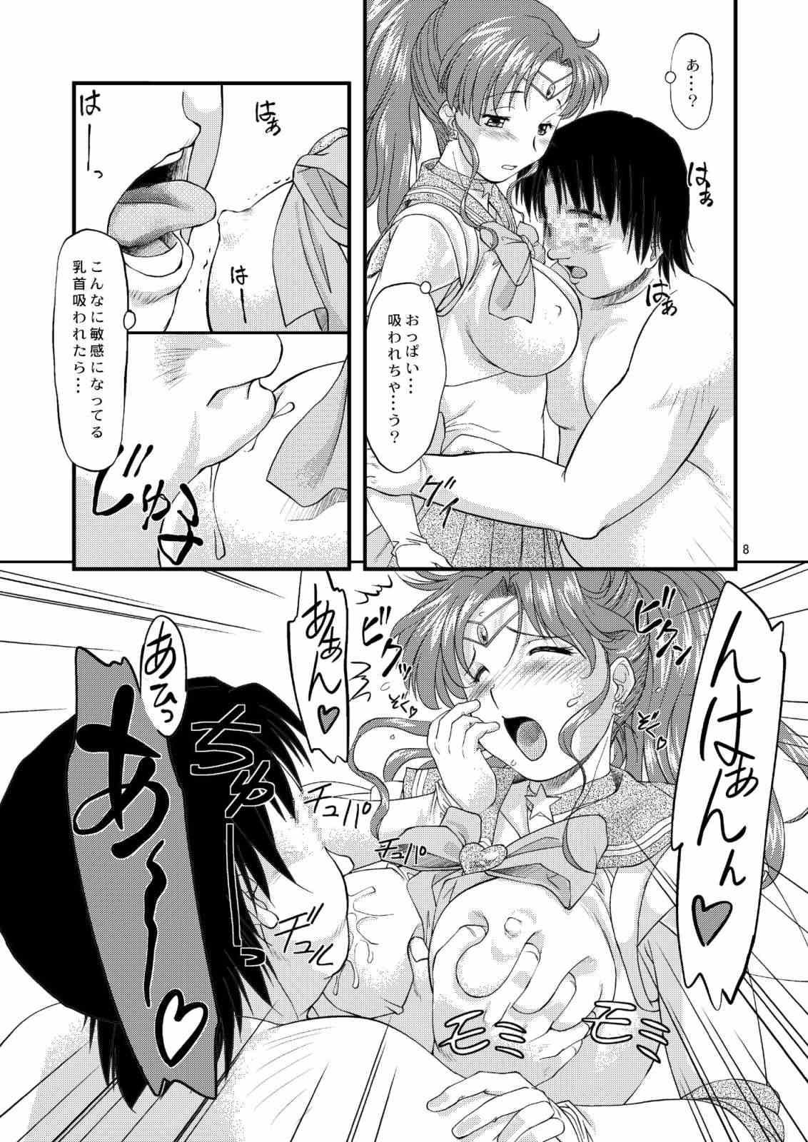 本指名はじゅぴた〜 8ページ