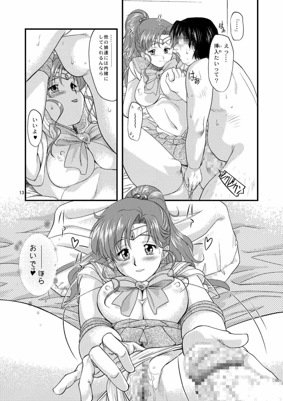 本指名はじゅぴた〜 13ページ