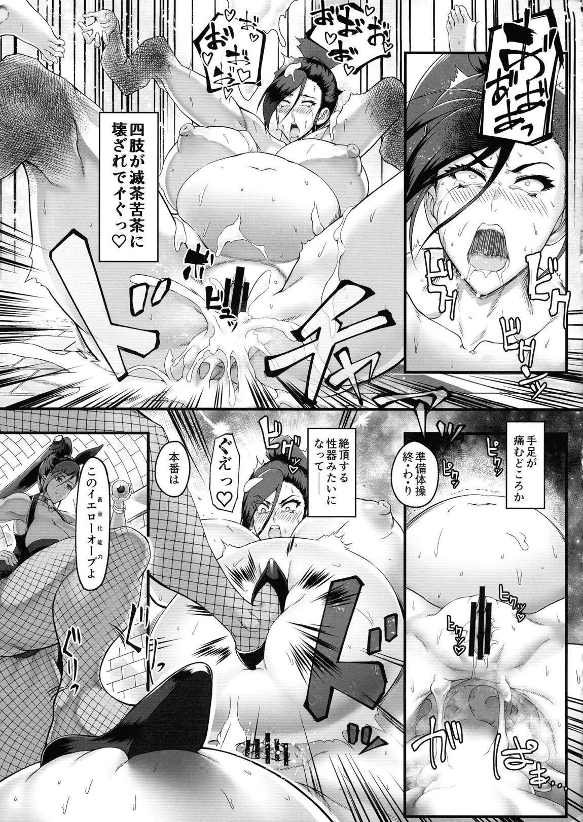 私の奇妙な変身法について 26ページ