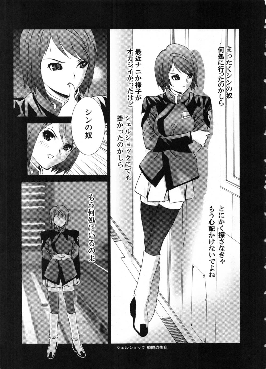 den dou gun musume 6ページ