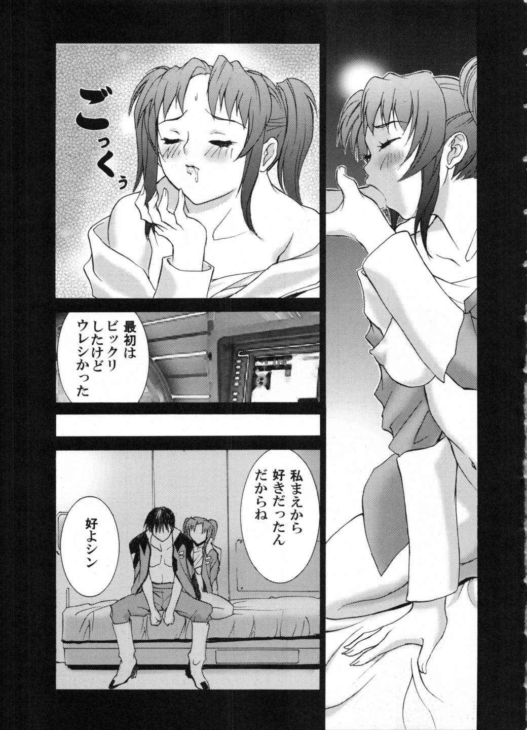 den dou gun musume 14ページ