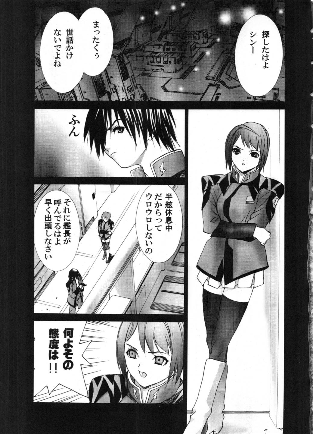 den dou gun musume 16ページ