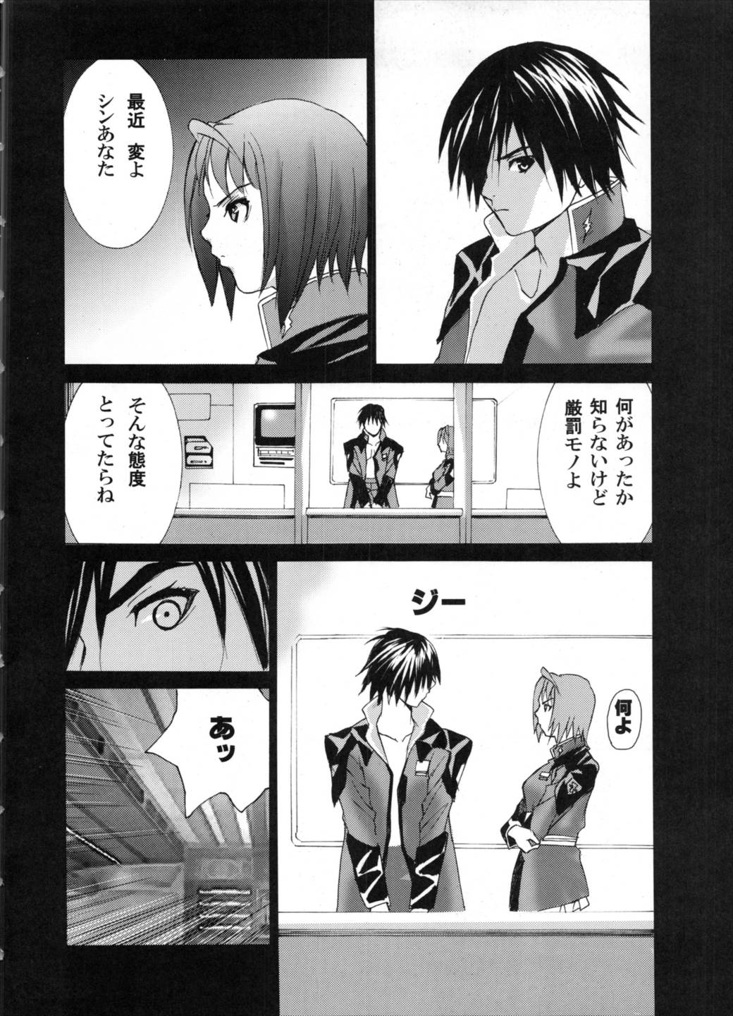 den dou gun musume 17ページ