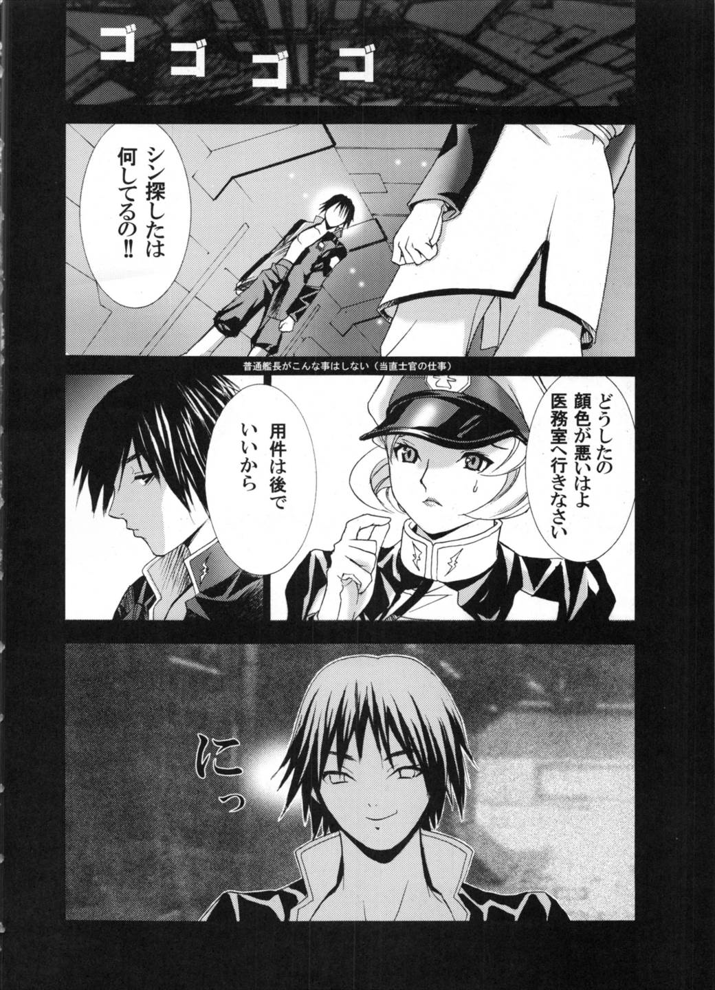 den dou gun musume 25ページ
