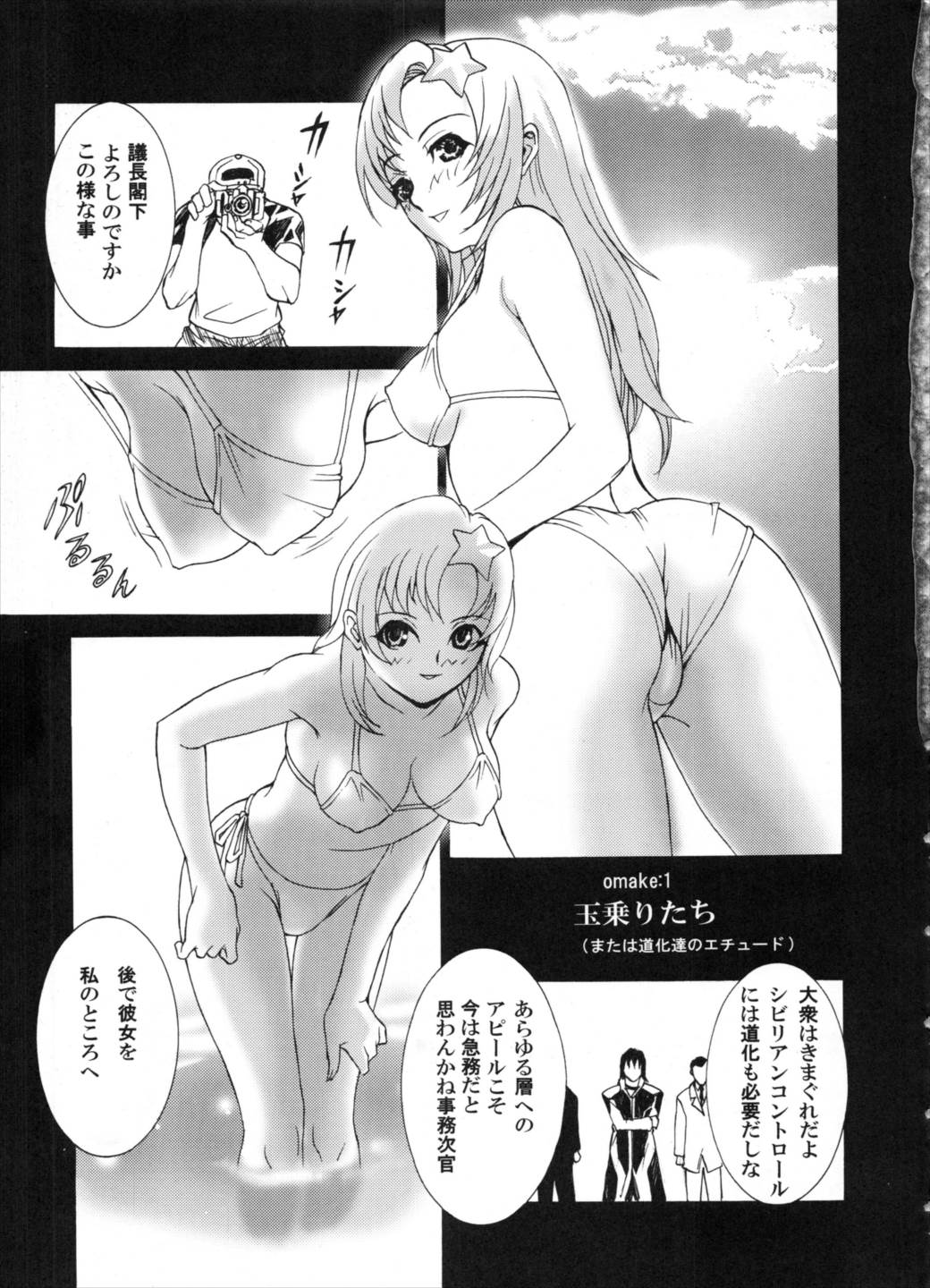 den dou gun musume 28ページ