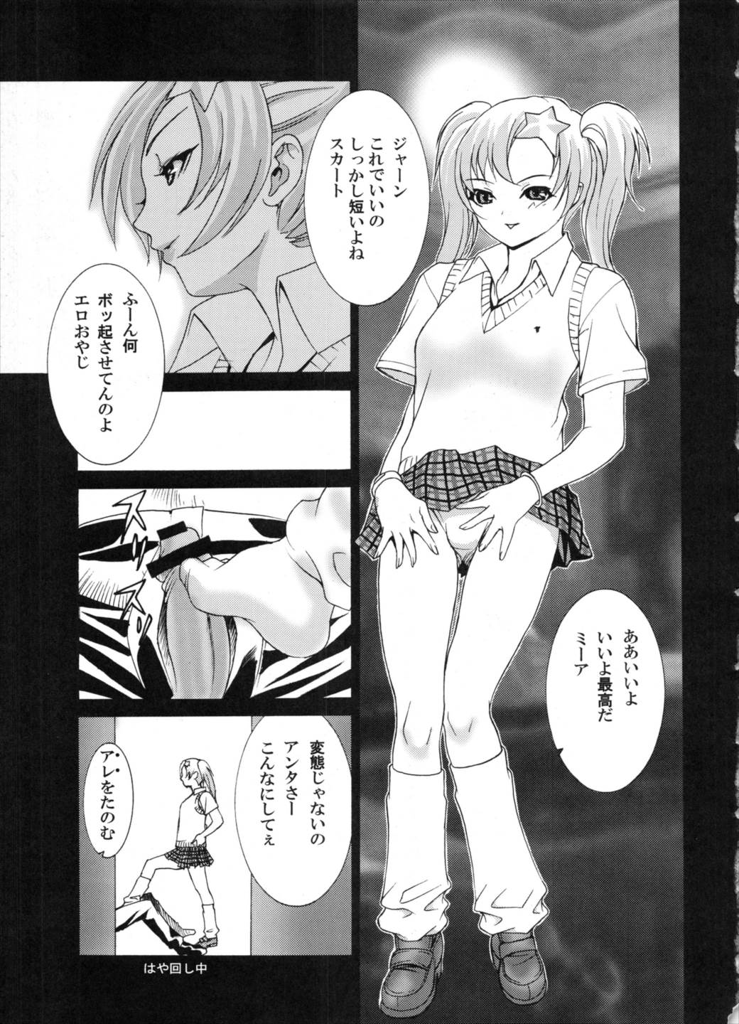 den dou gun musume 30ページ