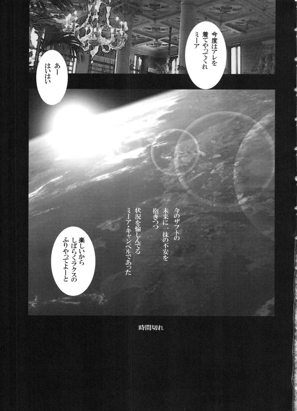 den dou gun musume 32ページ