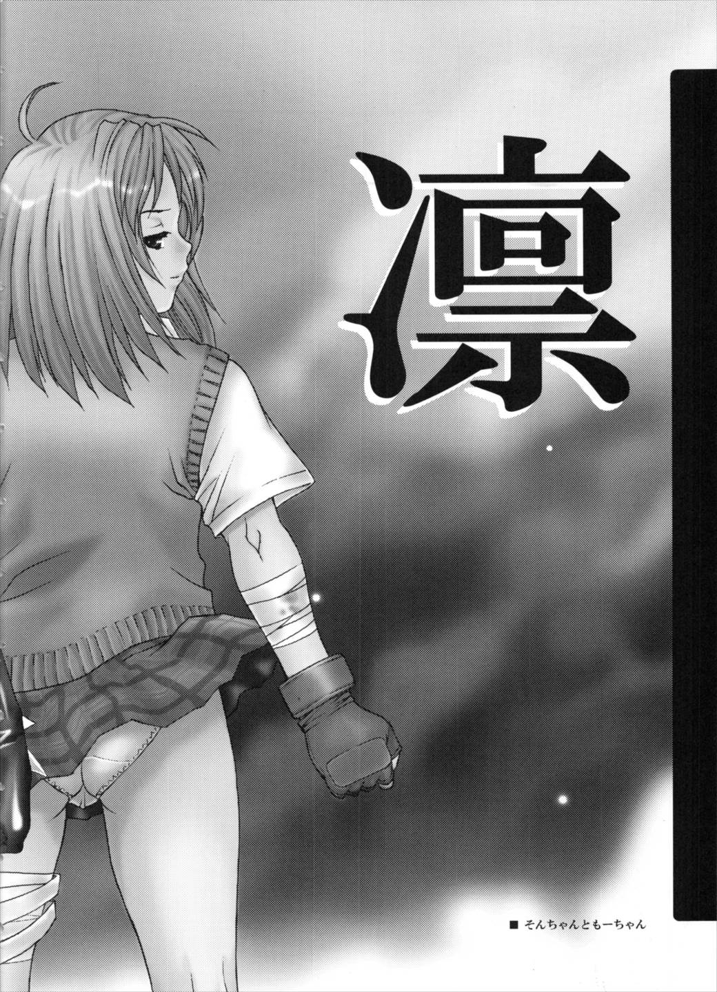 den dou gun musume 35ページ