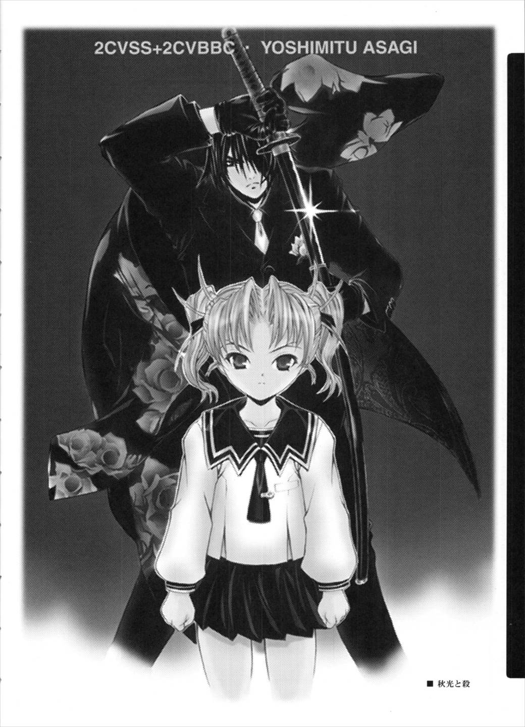 den dou gun musume 37ページ