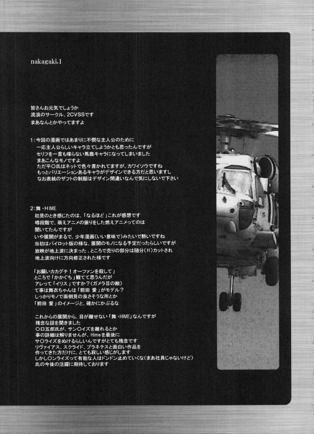 den dou gun musume 40ページ