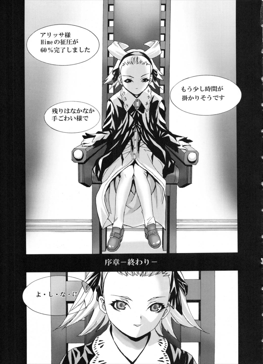 den dou gun musume 44ページ