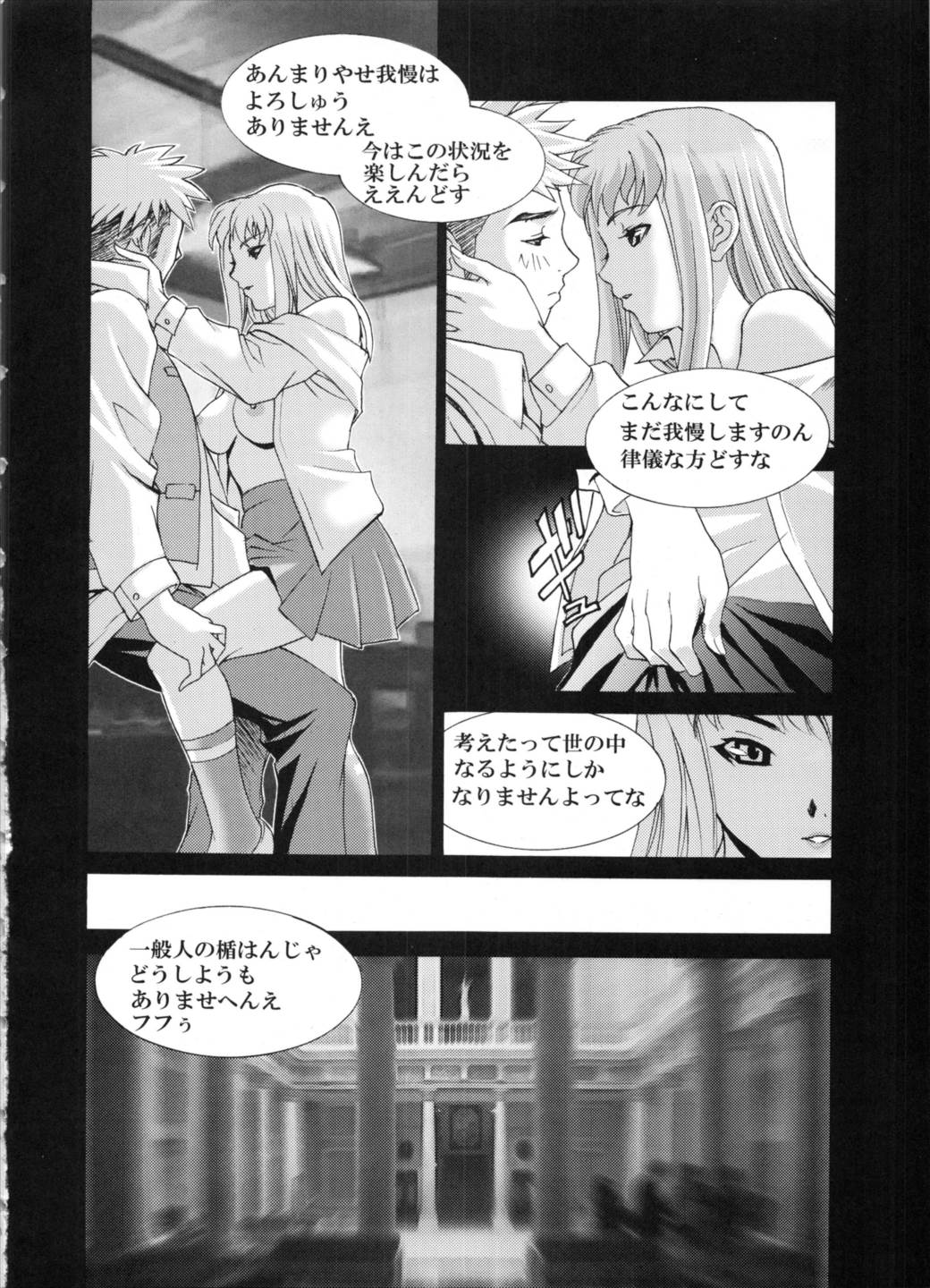den dou gun musume 45ページ