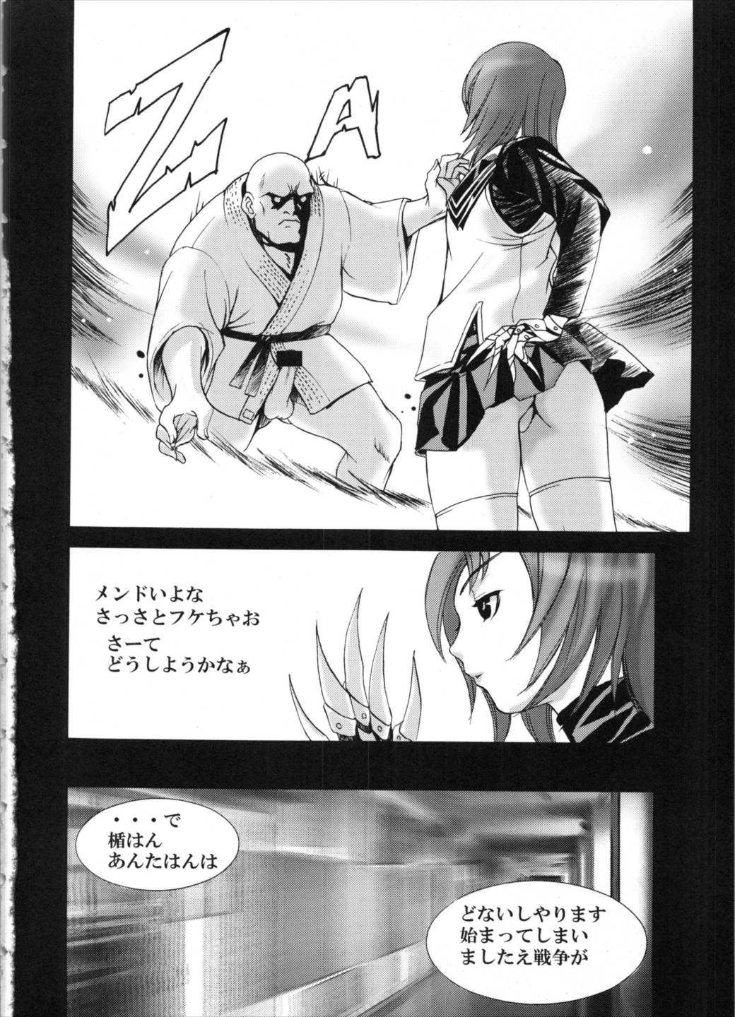 den dou gun musume 47ページ