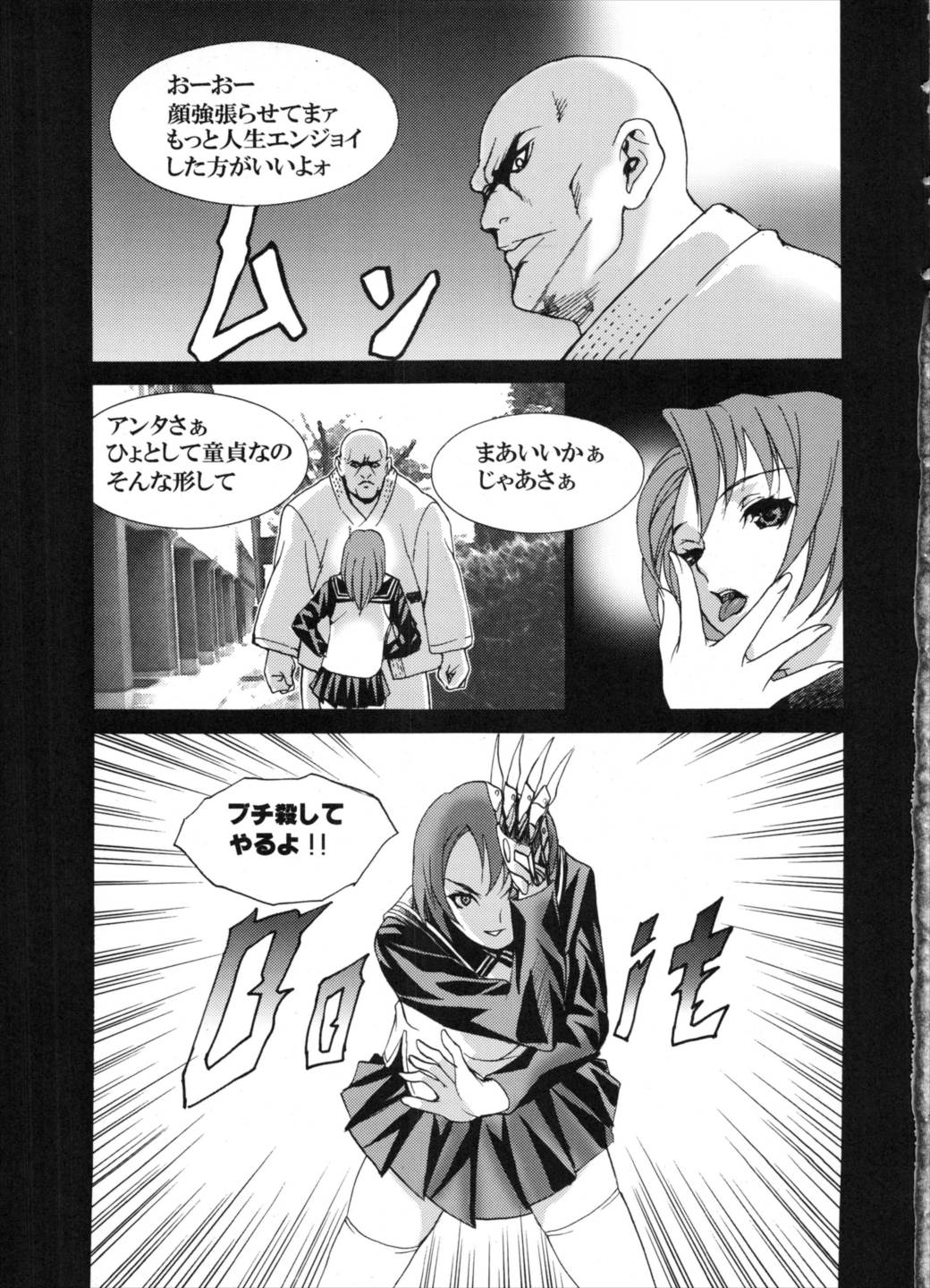 den dou gun musume 48ページ