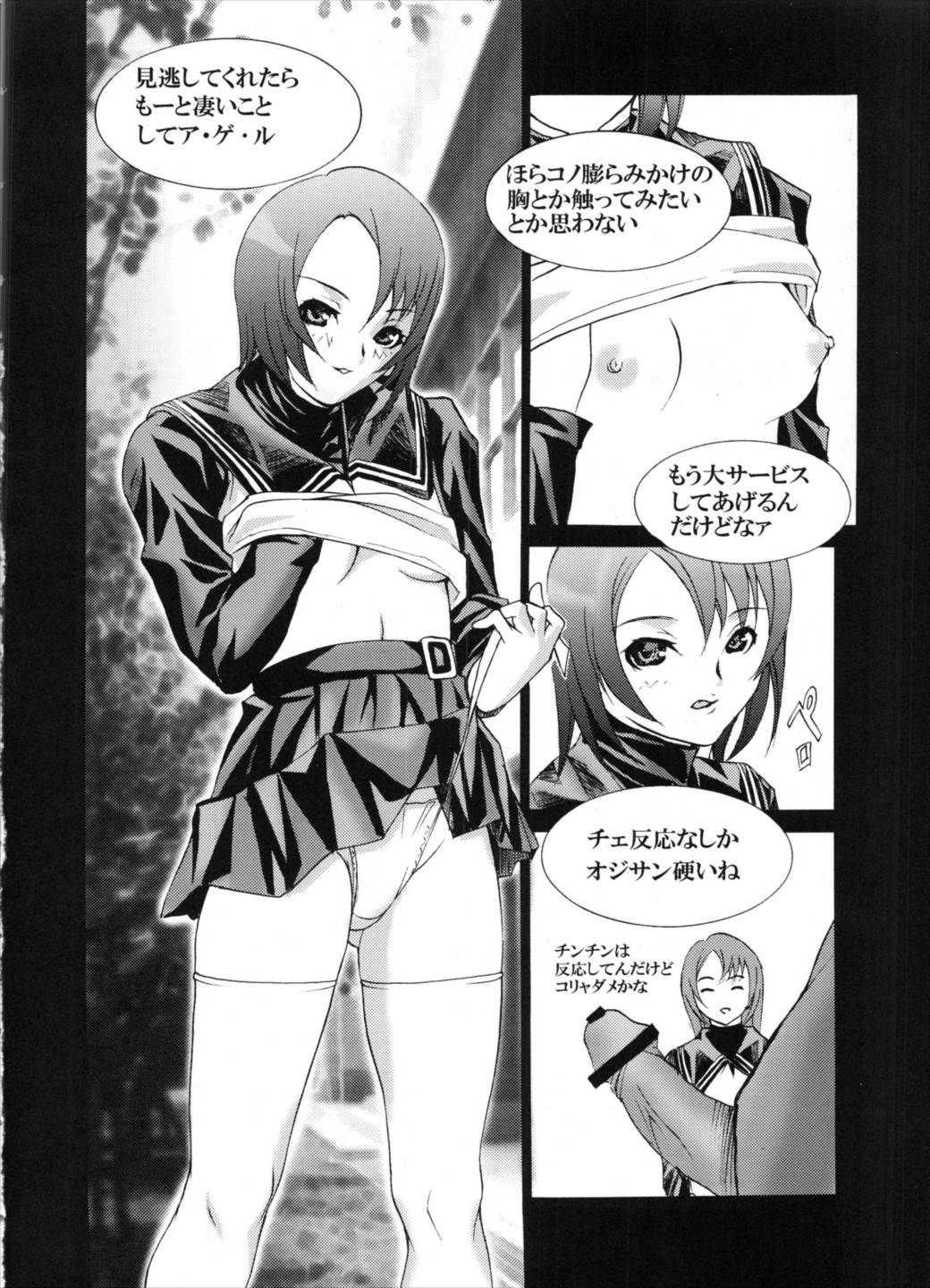 den dou gun musume 49ページ
