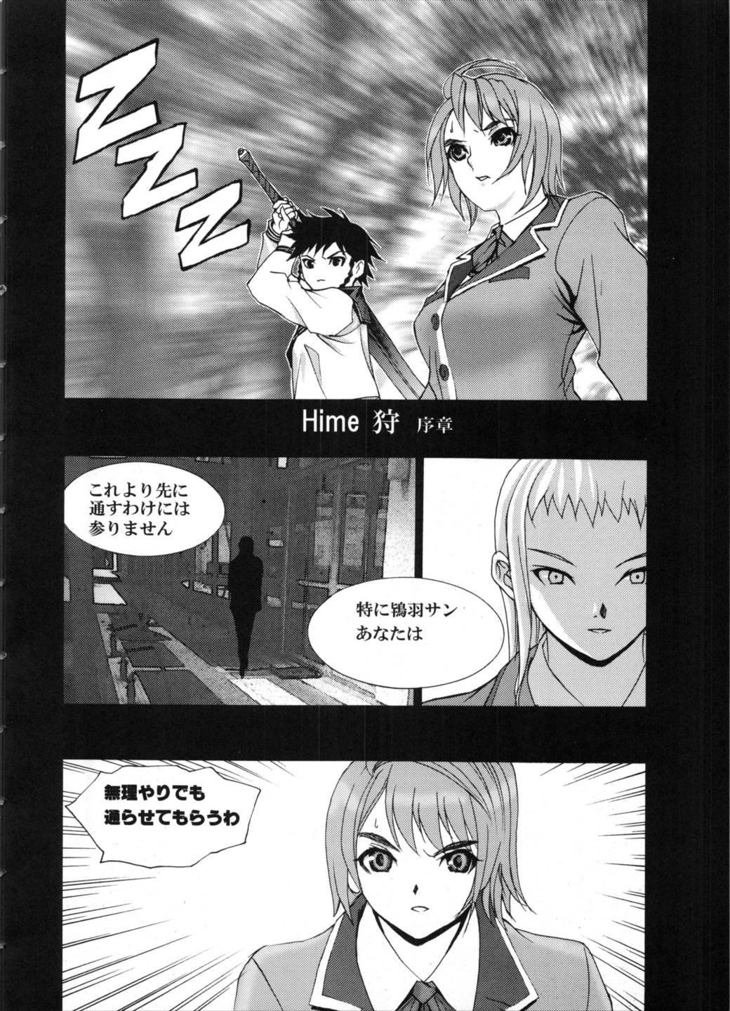 den dou gun musume 57ページ