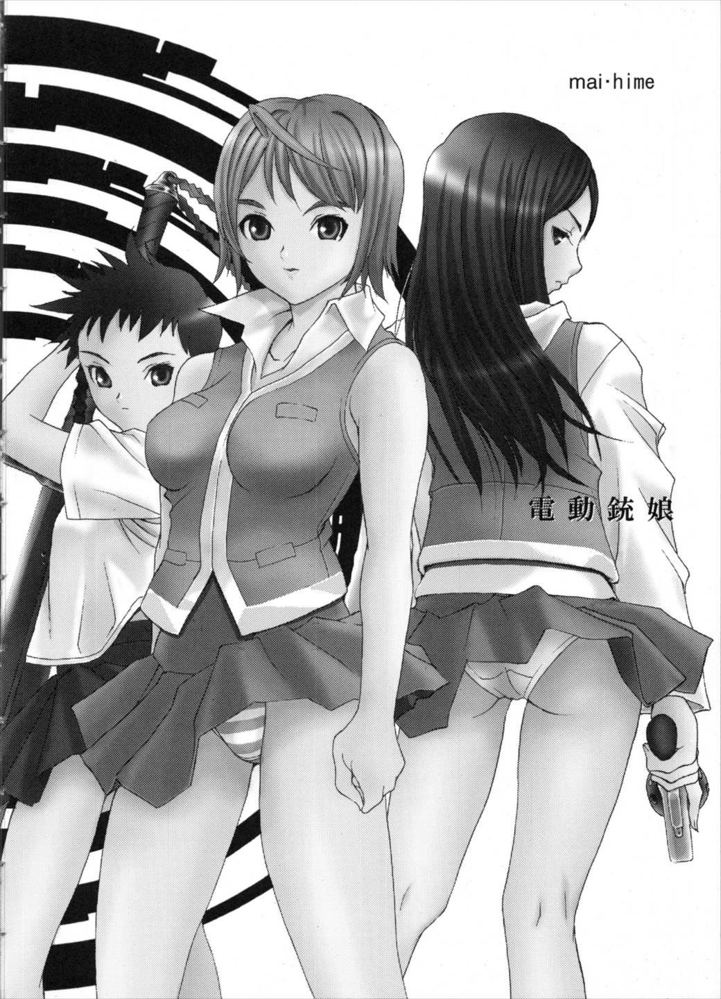 den dou gun musume 59ページ