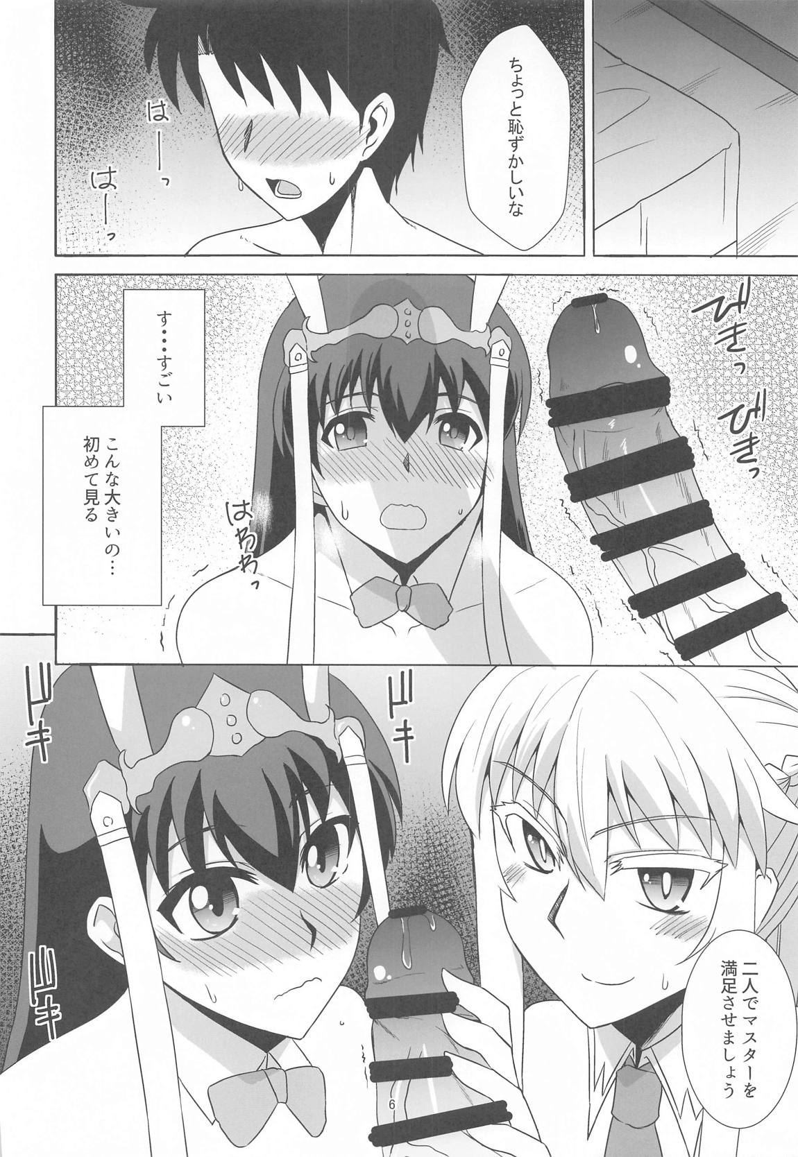 ようこそバニーの国 5ページ