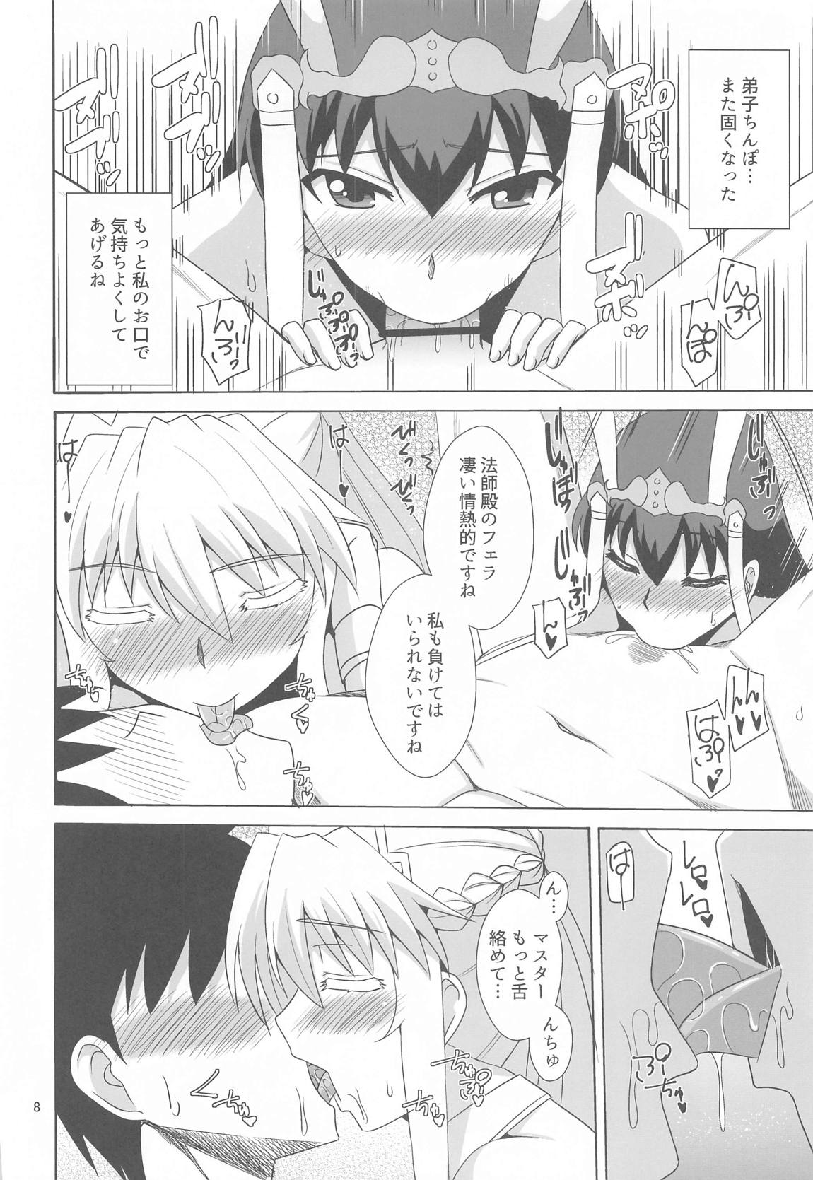 ようこそバニーの国 7ページ