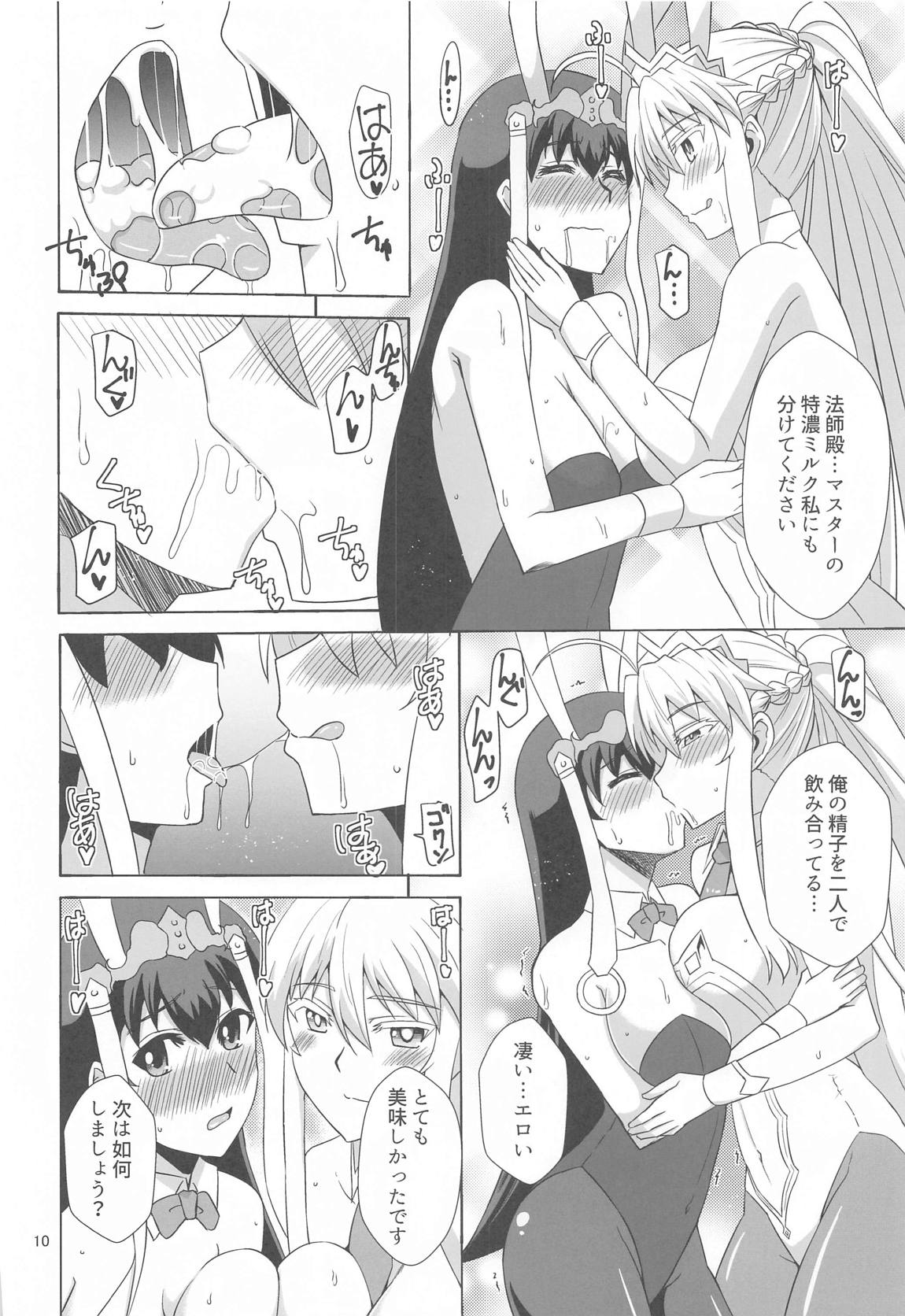 ようこそバニーの国 9ページ