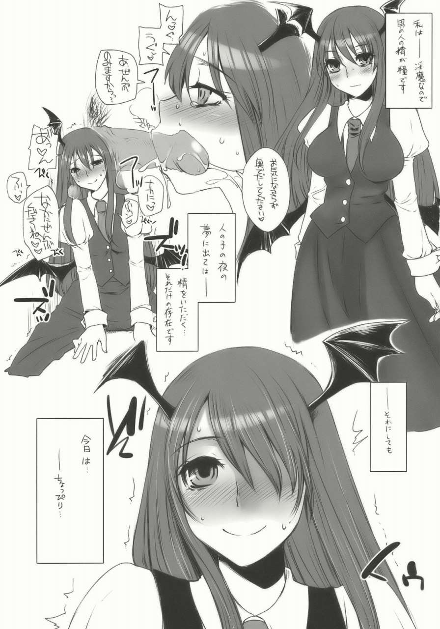 こあくまんっ 2ページ