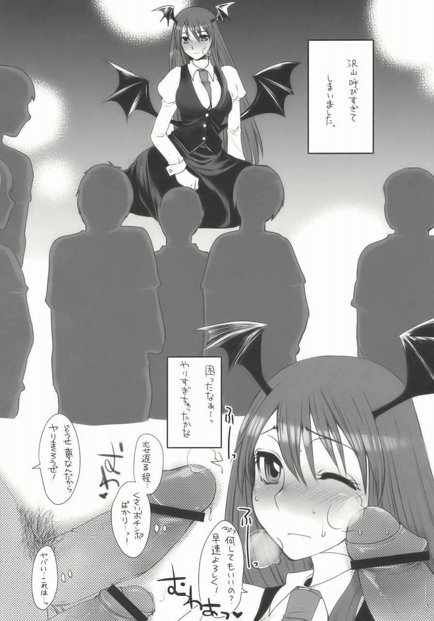 こあくまんっ 3ページ