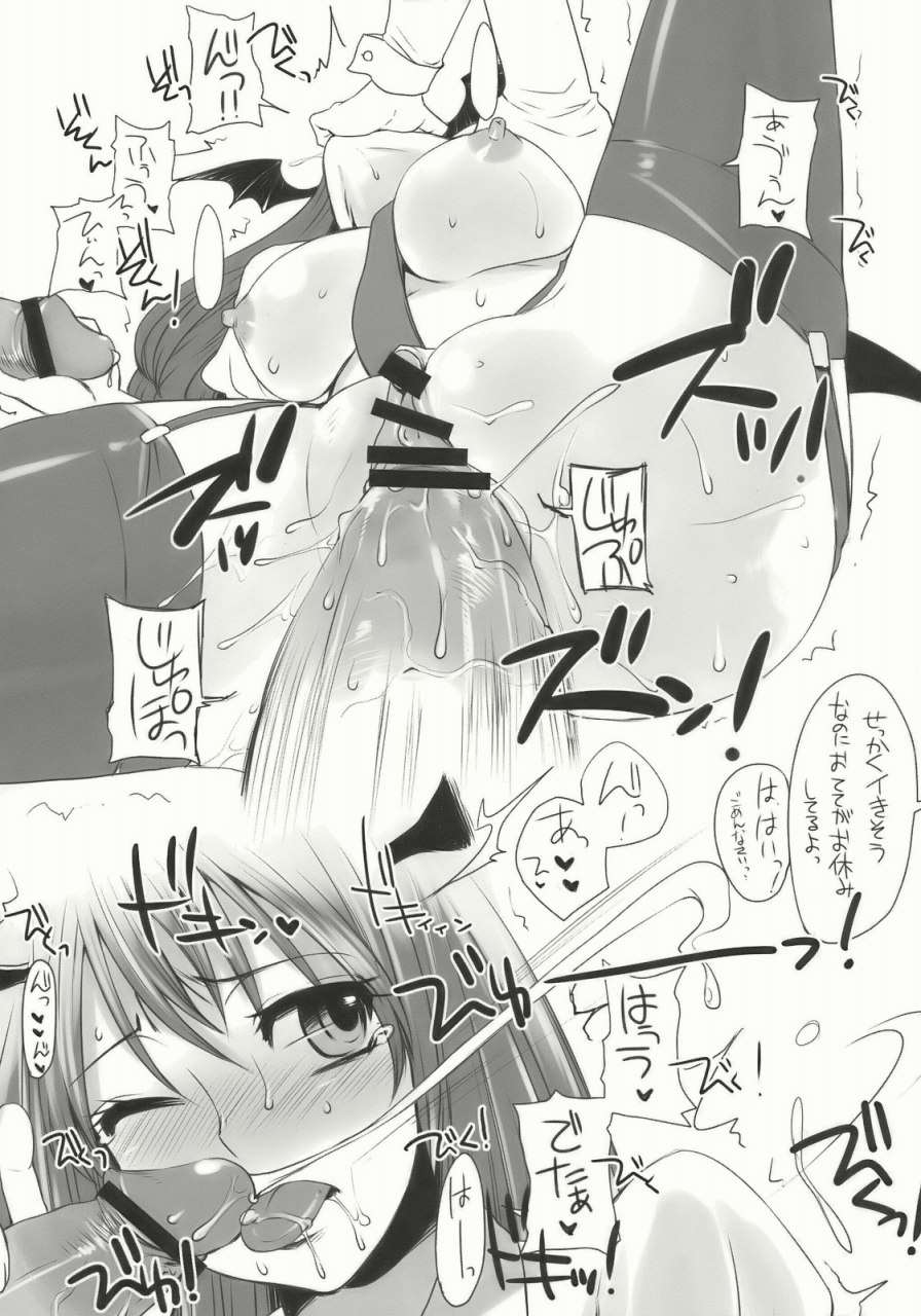 こあくまんっ 8ページ