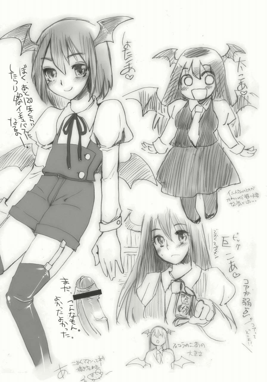 こあくまんっ 12ページ