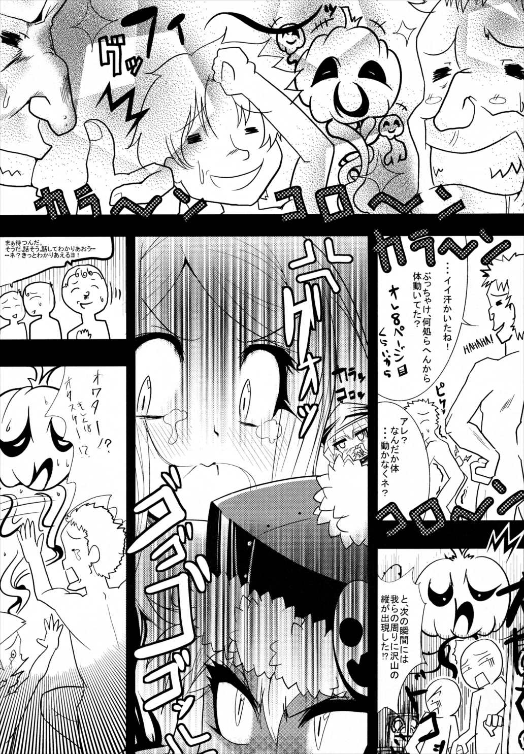 Welcome to the BLACK PARADE! 27ページ