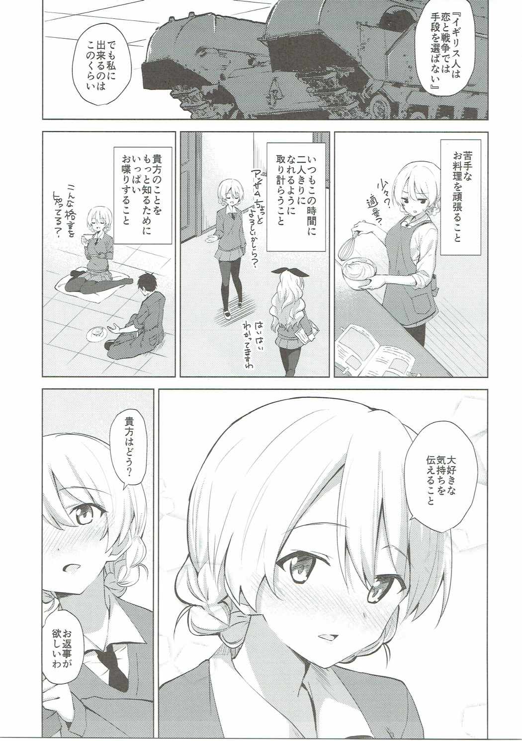 「あーん」って言ってるでしょう 8ページ
