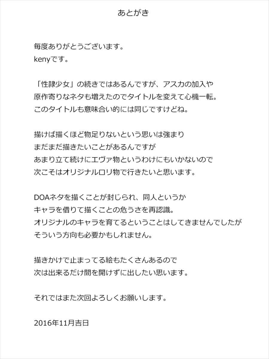 Bound Dolls 101ページ