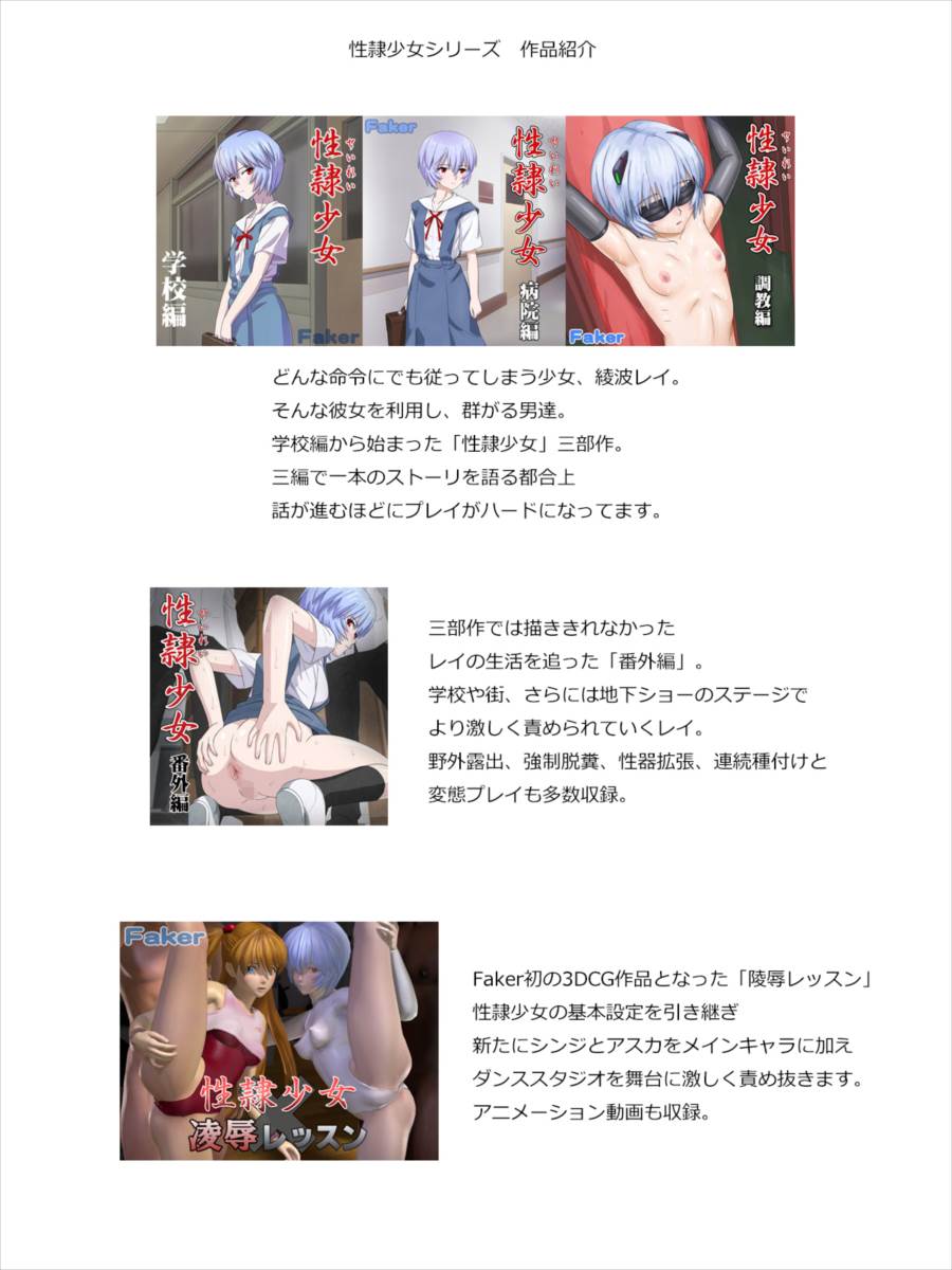 Bound Dolls 102ページ