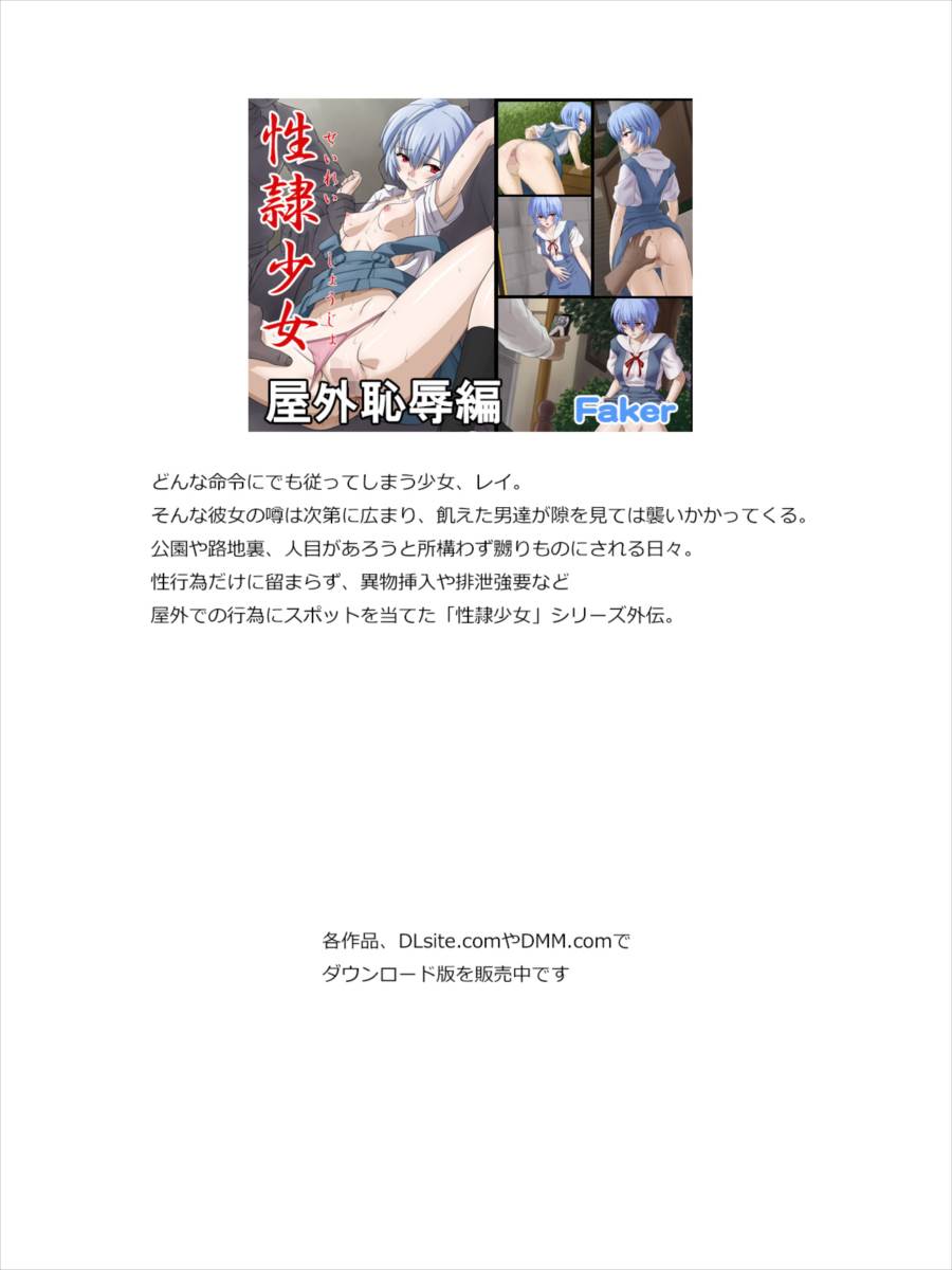 Bound Dolls 103ページ