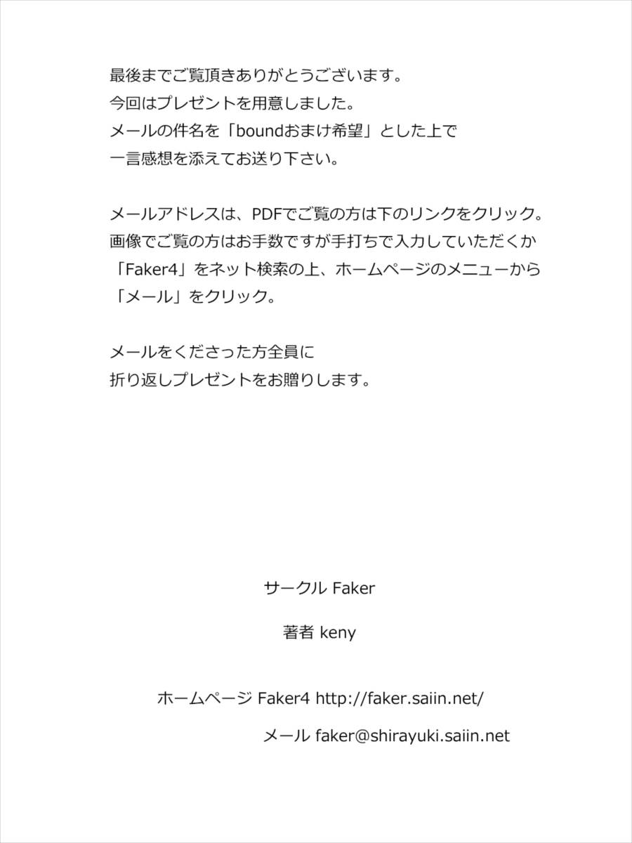 Bound Dolls 104ページ