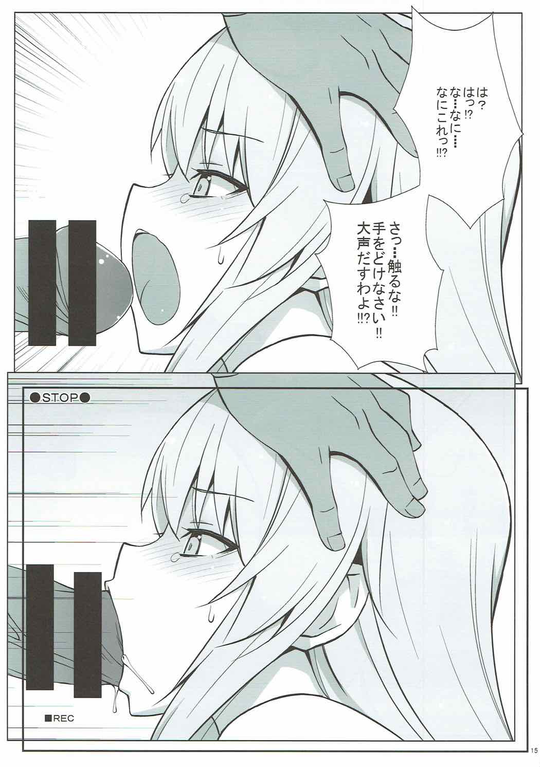 TIME KEEPER 16ページ